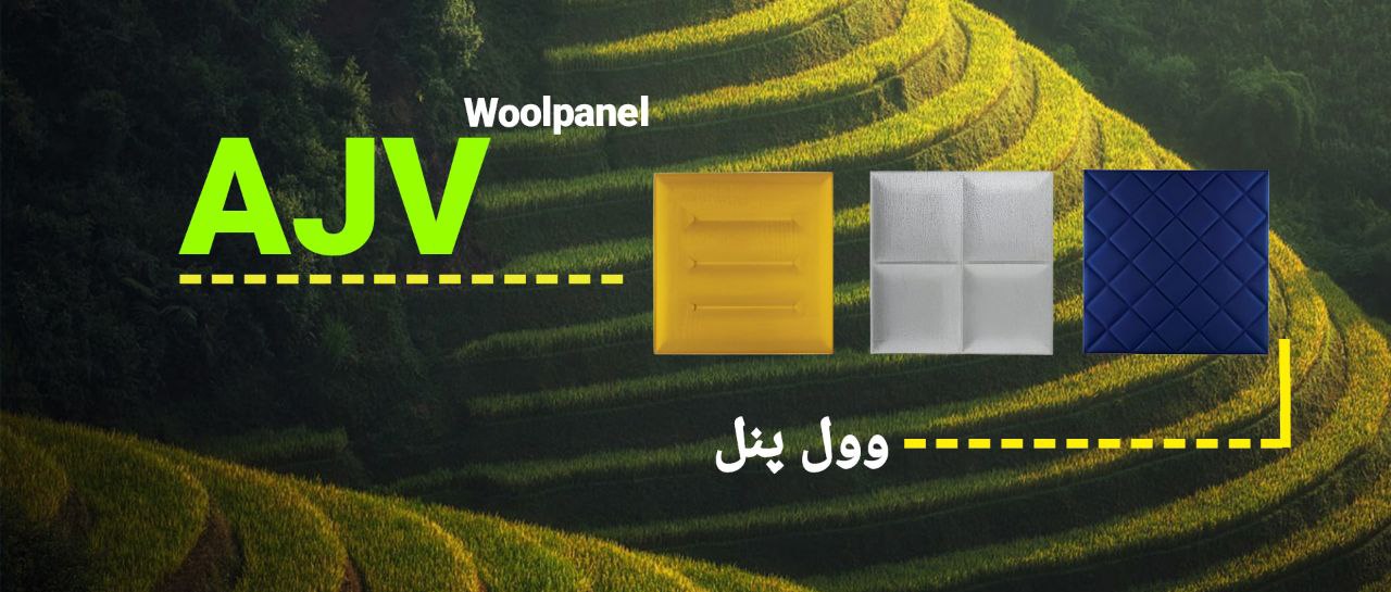 وول پنل