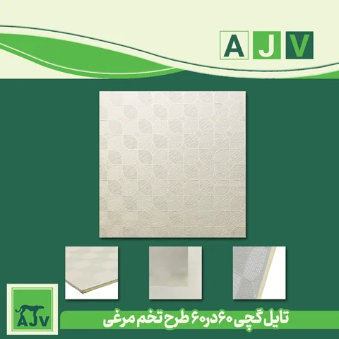 صفر تا صد تایل گچی ای جی وی