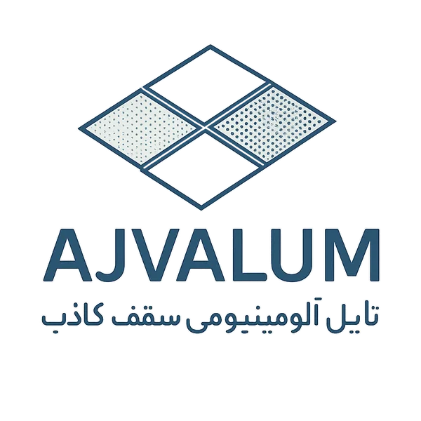 تایل آلومینیومی سقف کاذب ، کاربرد و تنوع آن