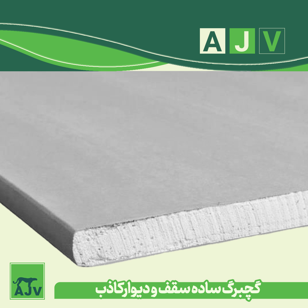 قیمت صفحات روکشدار گچی سقف کاذب درسال 1404