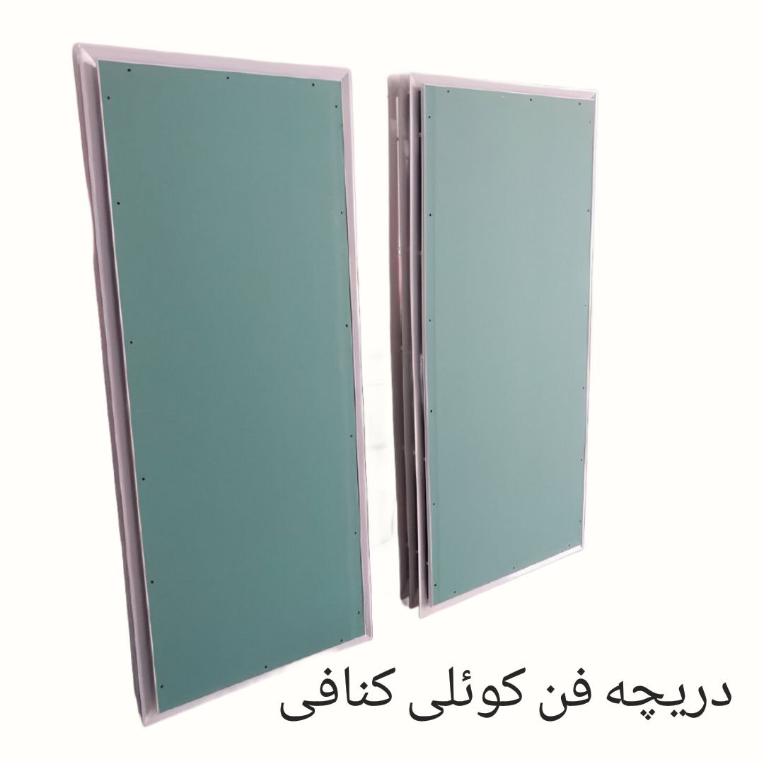 دریچه بازدید فن کویلی گل سقفی کنافی