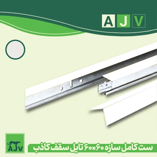 سپری کلیک سقف کاذب سفید
